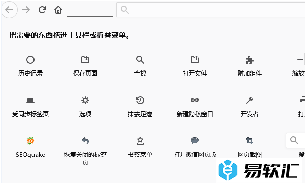 火狐浏览器导入/导出收藏夹的方法