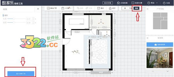 如何使用三维家吊顶工具？