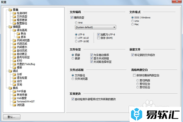 phpDesigner 8调整字体大小的方法