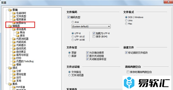 phpDesigner 8调整字体大小的方法