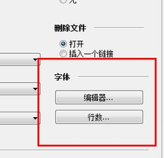 phpDesigner 8调整字体大小的方法