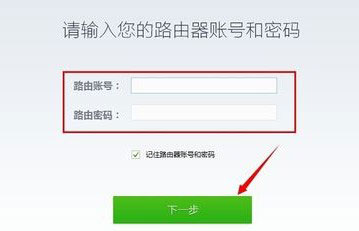 360路由器卫士的使用方法