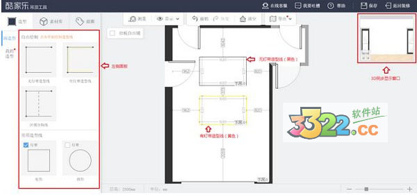 如何使用三维家吊顶工具？