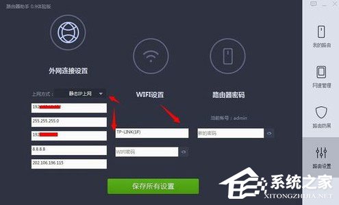 360路由器卫士的使用方法