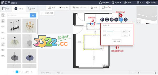 如何使用三维家吊顶工具？