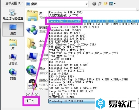 在PS中打开Adobe Camera Raw的方法