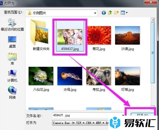 在PS中打开Adobe Camera Raw的方法