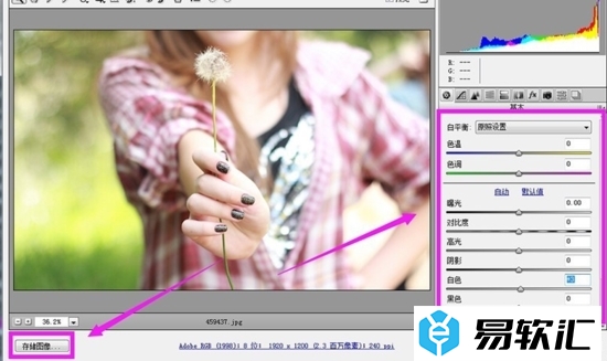 在PS中打开Adobe Camera Raw的方法