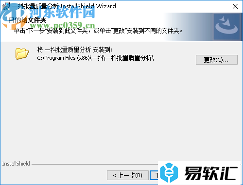 一抖批量质量分析的安装使用方法