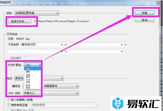 在PS中打开Adobe Camera Raw的方法