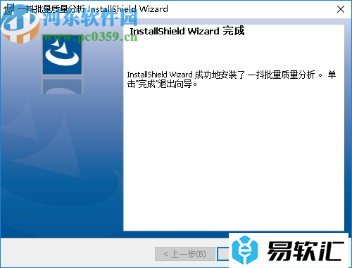 一抖批量质量分析的安装使用方法