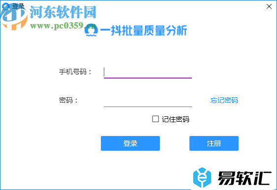 一抖批量质量分析的安装使用方法