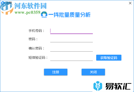 一抖批量质量分析的安装使用方法