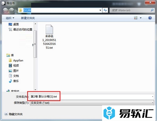 小黑屋写作软件导出文档教程
