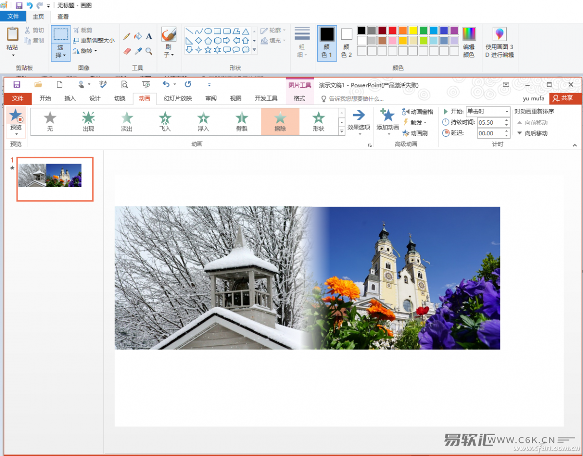 PowerPoint2016如何制作超酷对比图