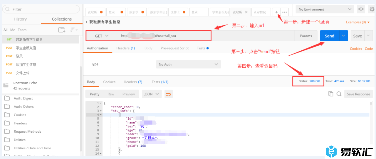 Postman测试接口的方法