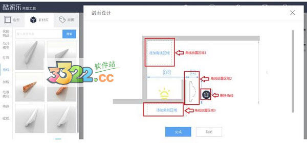 如何使用三维家吊顶工具？