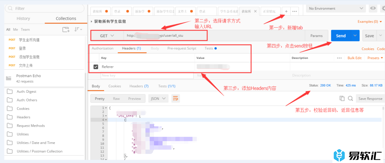 Postman测试接口的方法