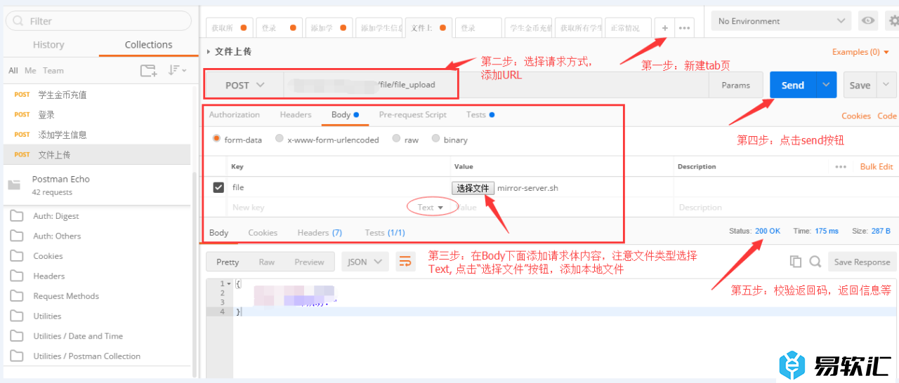 Postman测试接口的方法