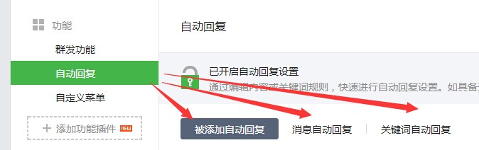 易企秀在微信公众号推广场景的方法