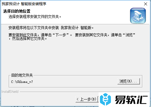 我家我设计的安装使用方法