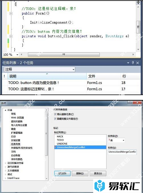 Visual Studio 2010的使用方法