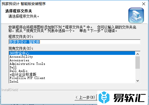 我家我设计的安装使用方法