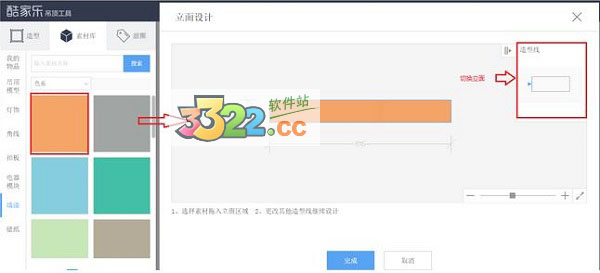 如何使用三维家吊顶工具？