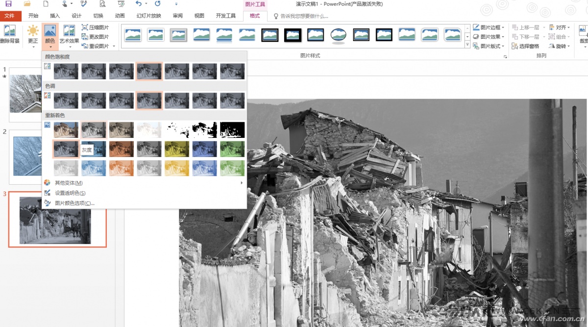 PowerPoint2016如何制作超酷对比图