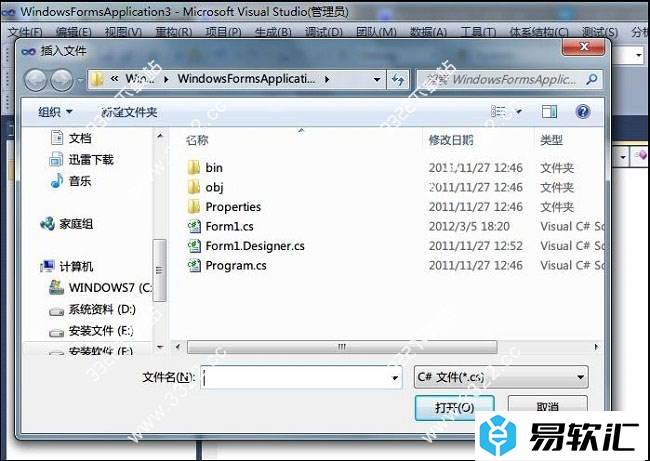 Visual Studio 2010的使用方法