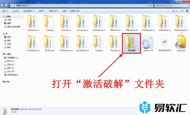 Office2010激活：Office2010序列号/产品密钥