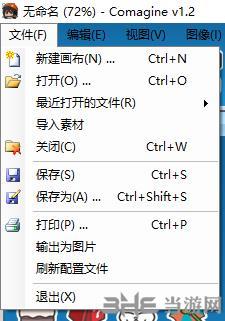 全民漫画家图片打不开的解决方法