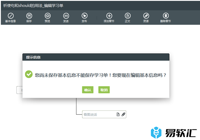 备课神器如何保存学习单？