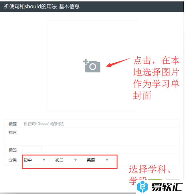 备课神器如何保存学习单？