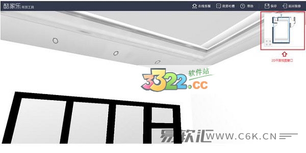 如何使用三维家吊顶工具？