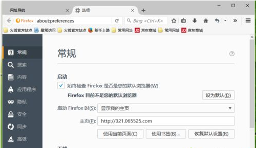 修改火狐浏览器搜索引擎的方法