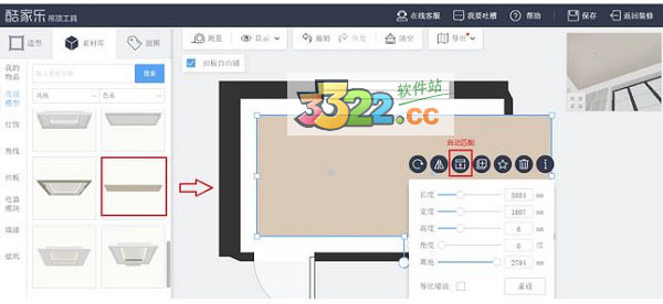 如何使用三维家吊顶工具？