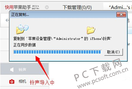 快用苹果助手设置铃声的方法