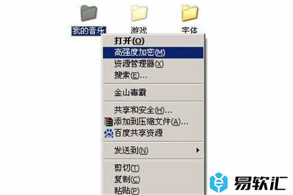 高强度文件夹加密大师本机加密教程