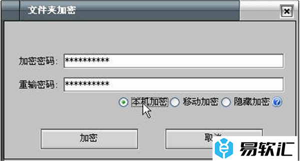 高强度文件夹加密大师本机加密教程