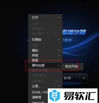 迅雷看看出现花屏的解决方法