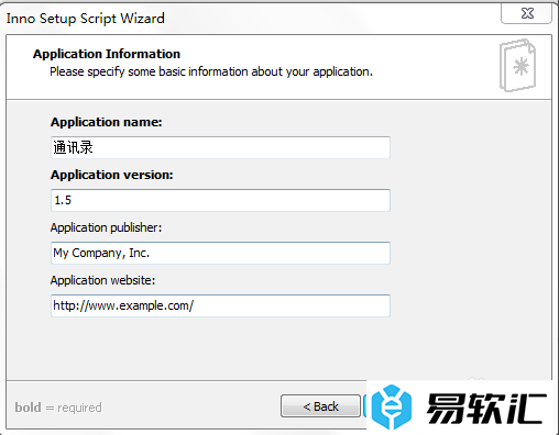 如何用Inno Setup生成安装包？