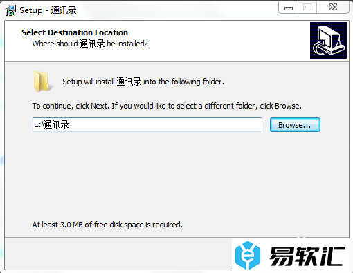 如何用Inno Setup生成安装包？