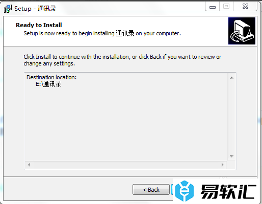 如何用Inno Setup生成安装包？