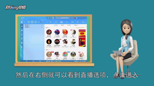 酷狗直播怎么赚钱？