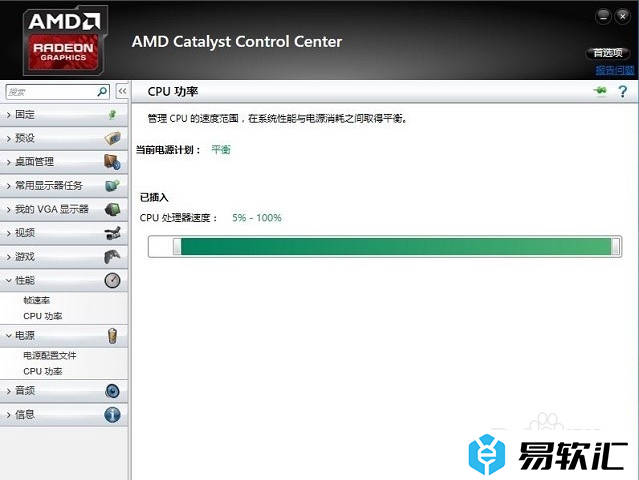 AMD OverDrive超频打不开怎么办？
