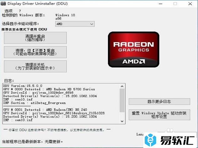 AMD OverDrive超频打不开怎么办？