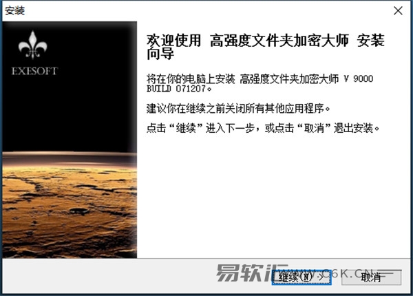 高强度文件夹加密大师的破解教程