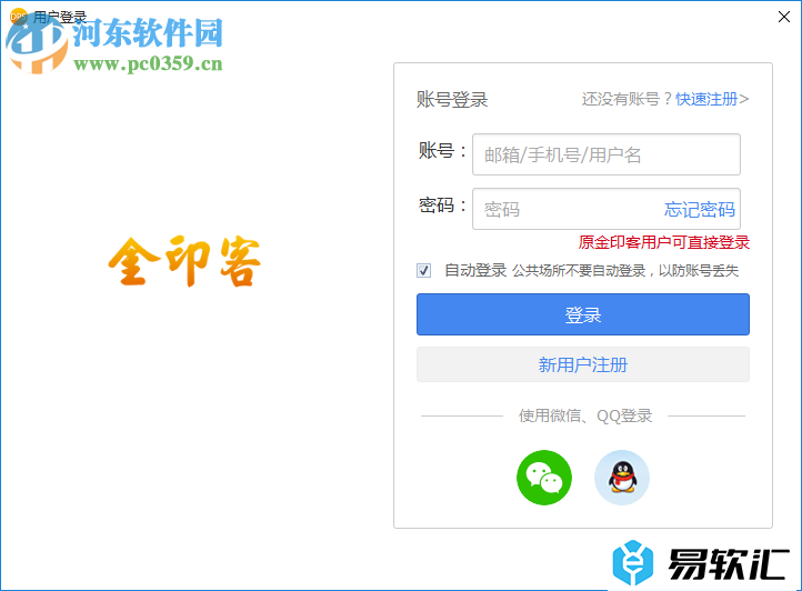 金印客DPS软件的使用说明