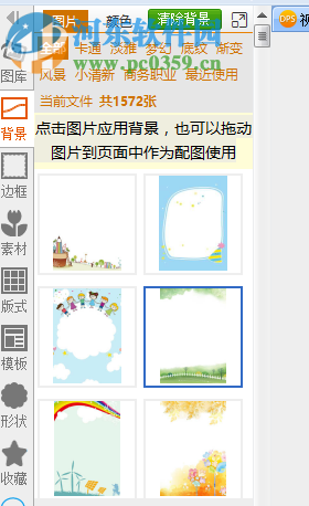 金印客DPS软件的使用说明